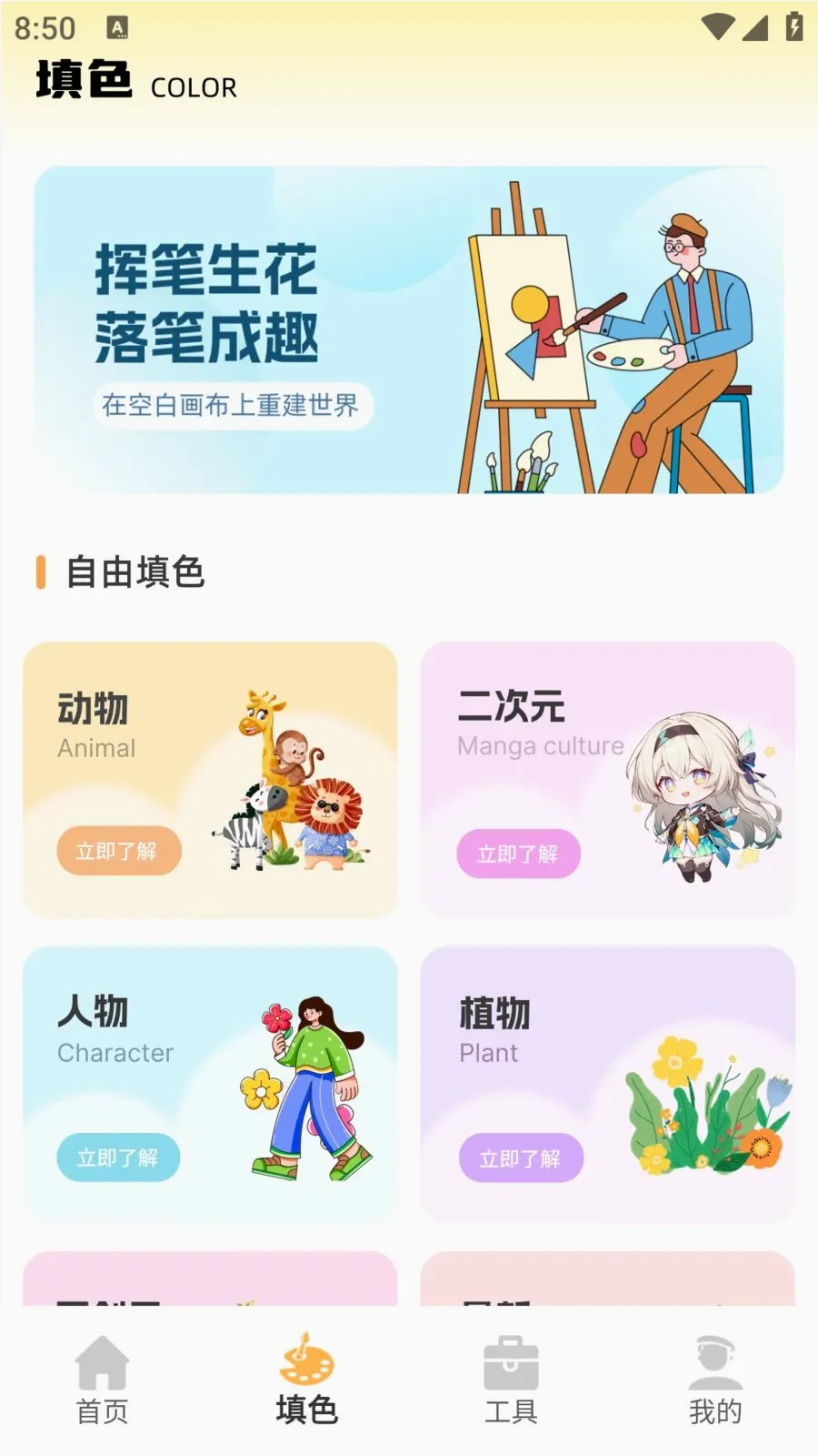 ��ͯ�ֻ汾2026���°汾v1.0.0 �ֻ����ͼ0