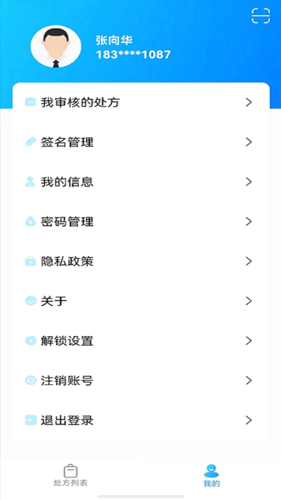�پ�����ҩʦ��(������˹���)v1.3.6 ��Ѱ��ͼ1