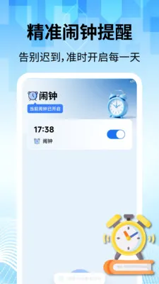 ���̽�������(�๦������Ӧ��)v2.2.1 �ٷ������ͼ3