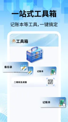 ���̽�������(�๦������Ӧ��)v2.2.1 �ٷ������ͼ2