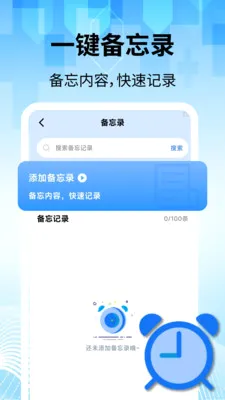 ���̽�������(�๦������Ӧ��)v2.2.1 �ٷ������ͼ1