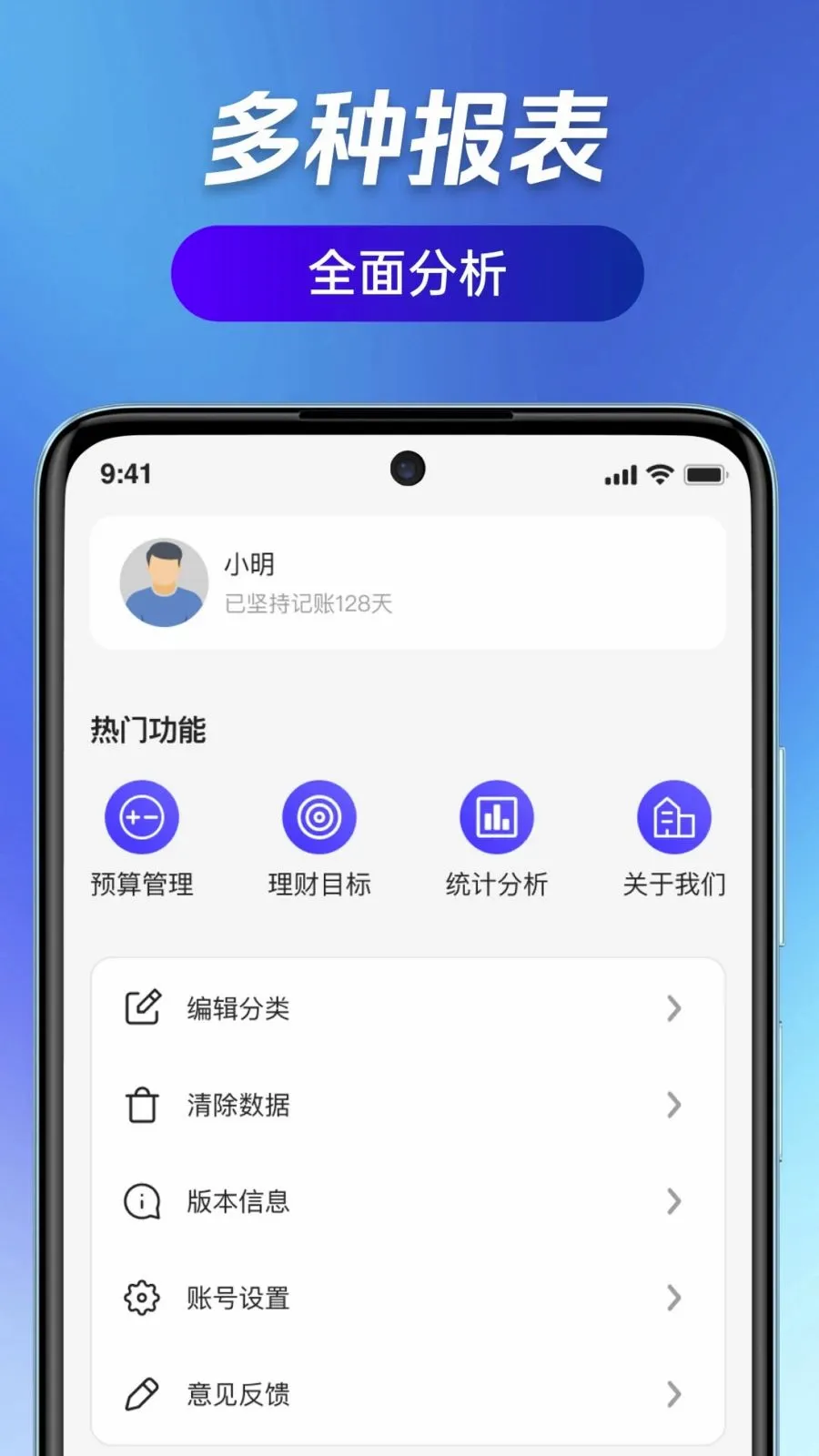 ��ӯ��ͨ��׿���ֻ���v1.0.0 ��׿���ͼ3