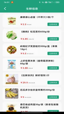 ��������Żݵ���(ʳ�ķ���ƽ̨)v1.0.0 �ٷ������ͼ0