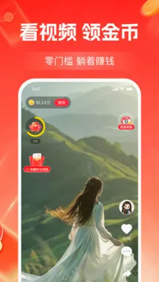 ����Ƶ׬��Ǯ��׿���ֻ���v1.2.3 �ٷ������ͼ3