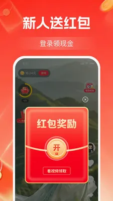 ����Ƶ׬��Ǯ��׿���ֻ���v1.2.3 �ٷ������ͼ2