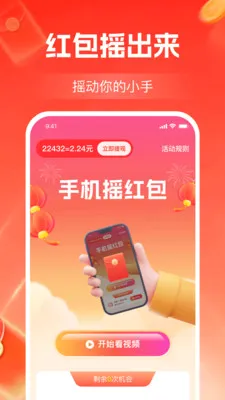 ����Ƶ׬��Ǯ��׿���ֻ���v1.2.3 �ٷ������ͼ0