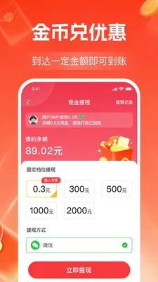 ����Ƶ׬��Ǯ��׿���ֻ���v1.2.3 �ٷ������ͼ1