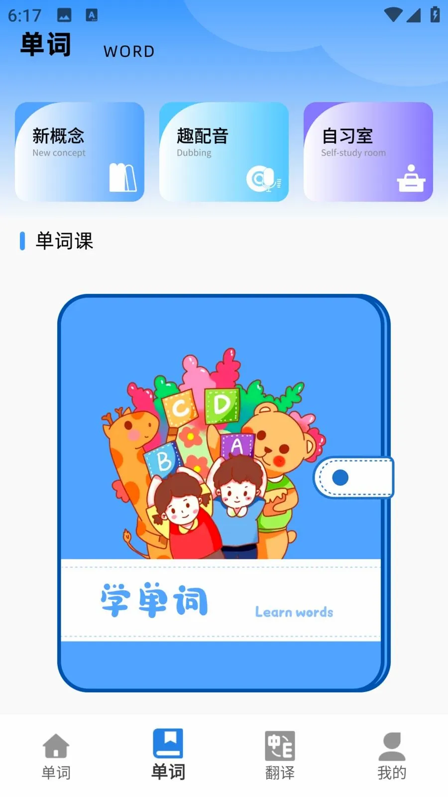 E��ѧ��2026�ٷ�����v1.0.0 �ٷ������ͼ1