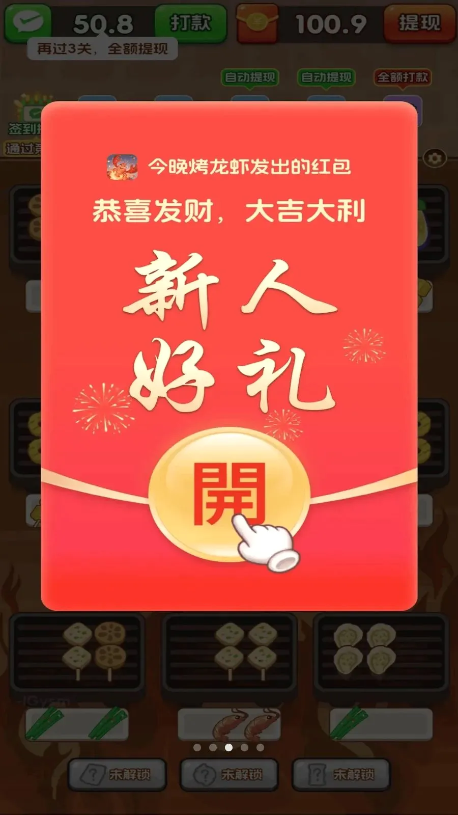 ��������Ϻ(��������С��Ϸ)v3.0.0.6 �ֻ����ͼ2