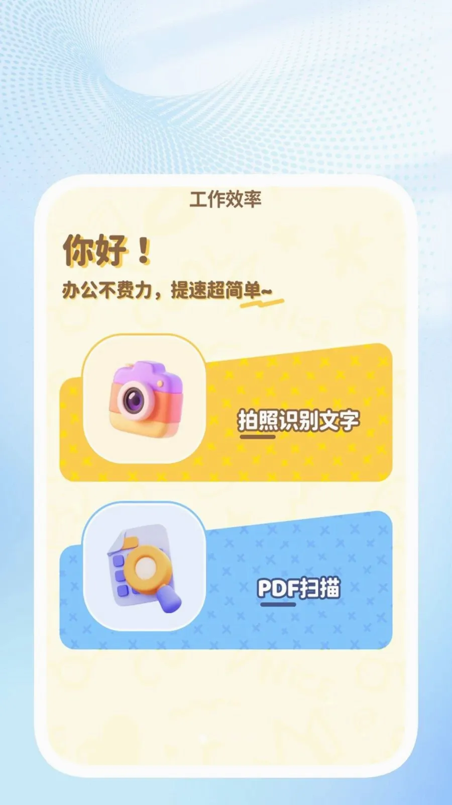 �ǳ�ɨ��ܼ�(�칫ͼƬ��������)v1.0.4 �ֻ����ͼ0