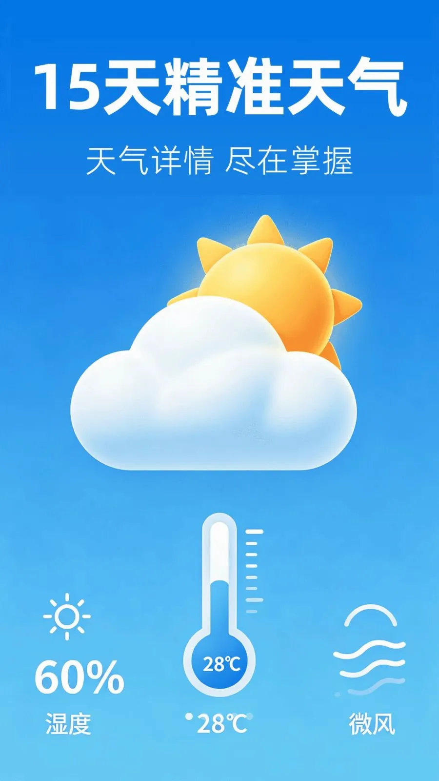 15��׼����Ԥ��(������Ϣ����)v1.0.0 ��׿���ͼ0