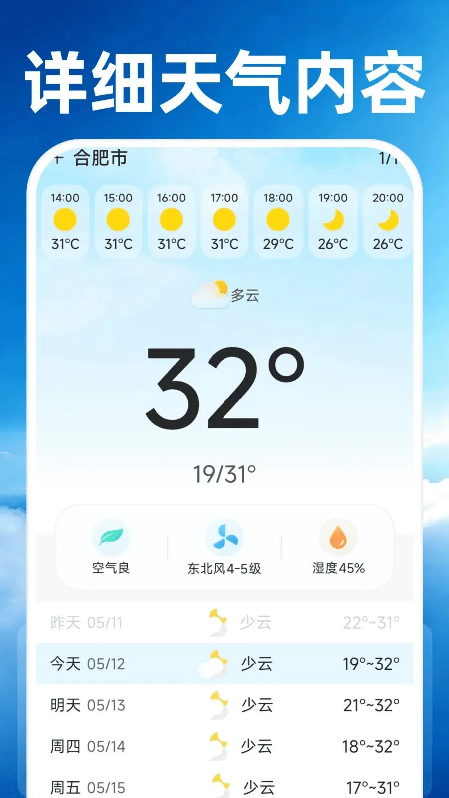 15��׼����Ԥ��(������Ϣ����)v1.0.0 ��׿���ͼ1
