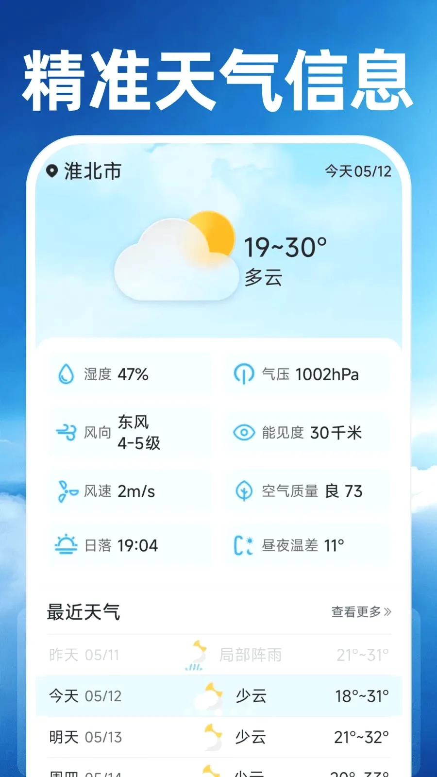 15��׼����Ԥ��(������Ϣ����)v1.0.0 ��׿���ͼ2