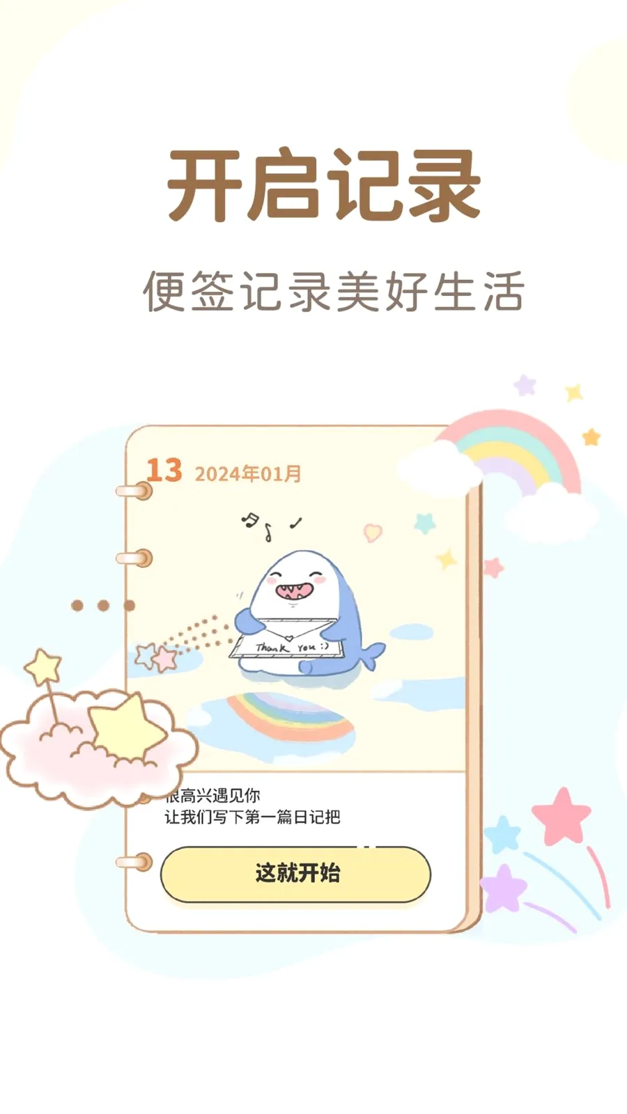 ����¼��Ѽ��������ֻ���v1.4.8 �ٷ������ͼ3