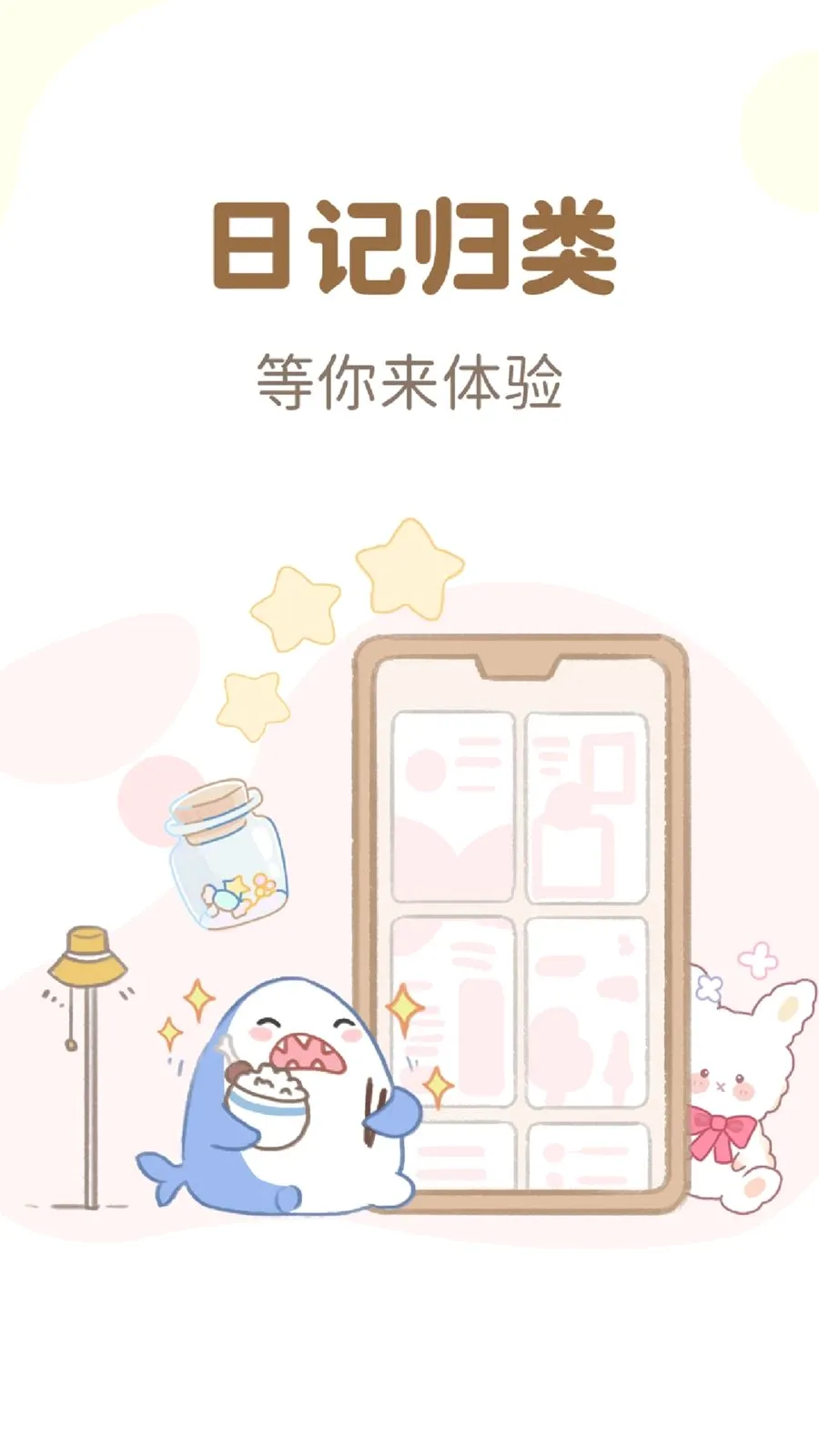 ����¼��Ѽ��������ֻ���v1.4.8 �ٷ������ͼ2