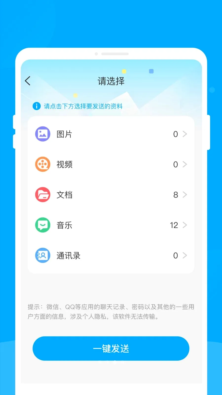 �¾��ֻ���������2026���°汾v1.0.0 �ֻ����ͼ2
