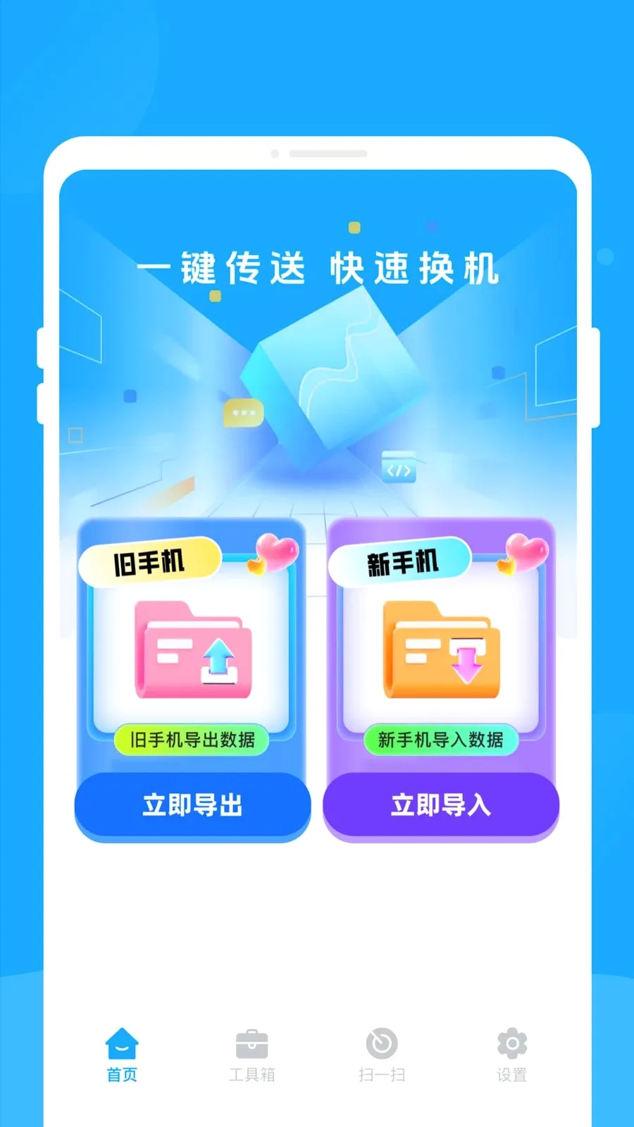 �¾��ֻ���������2026���°汾v1.0.0 �ֻ����ͼ1