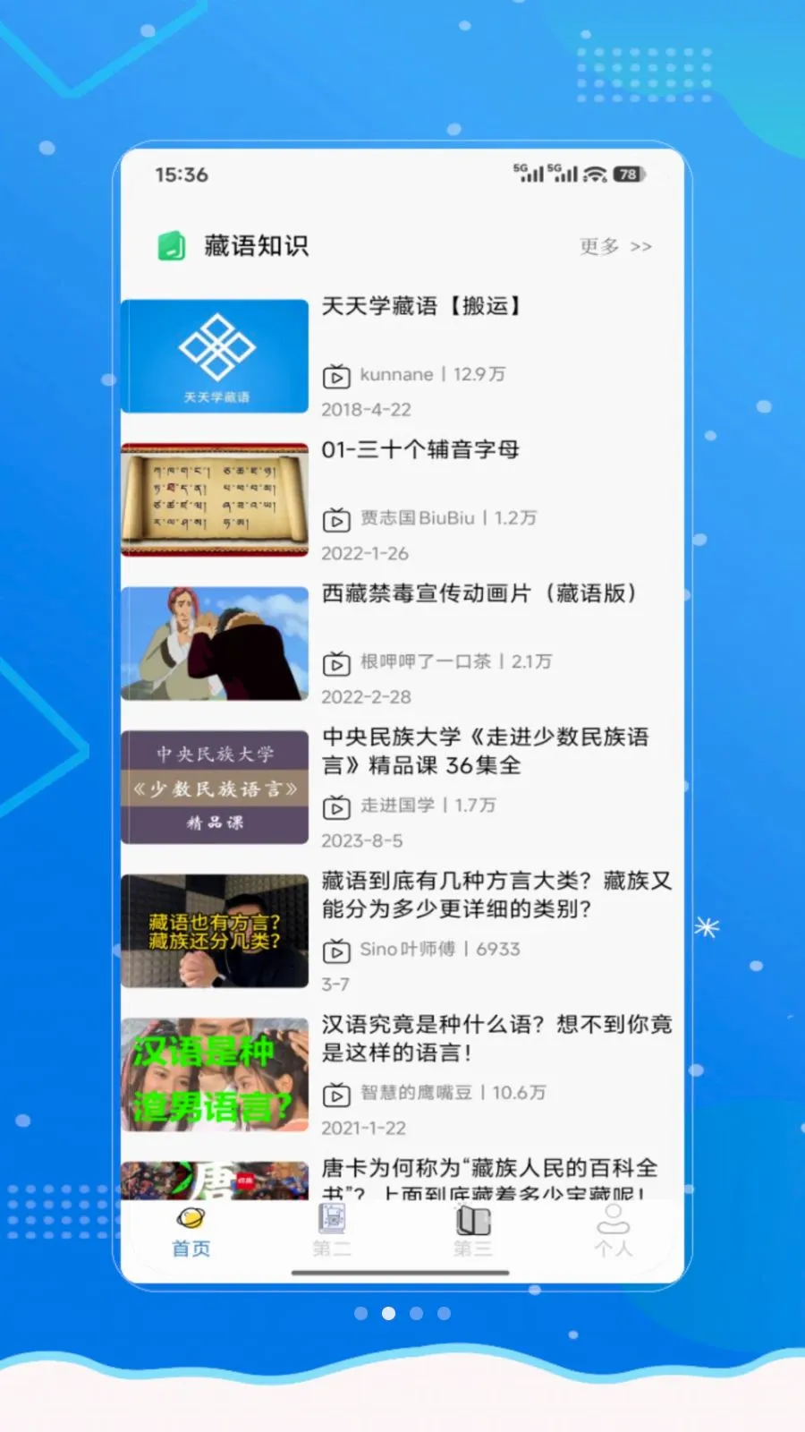 ���²���(����ѧϰӦ��)v1.0 ��׿���ͼ1