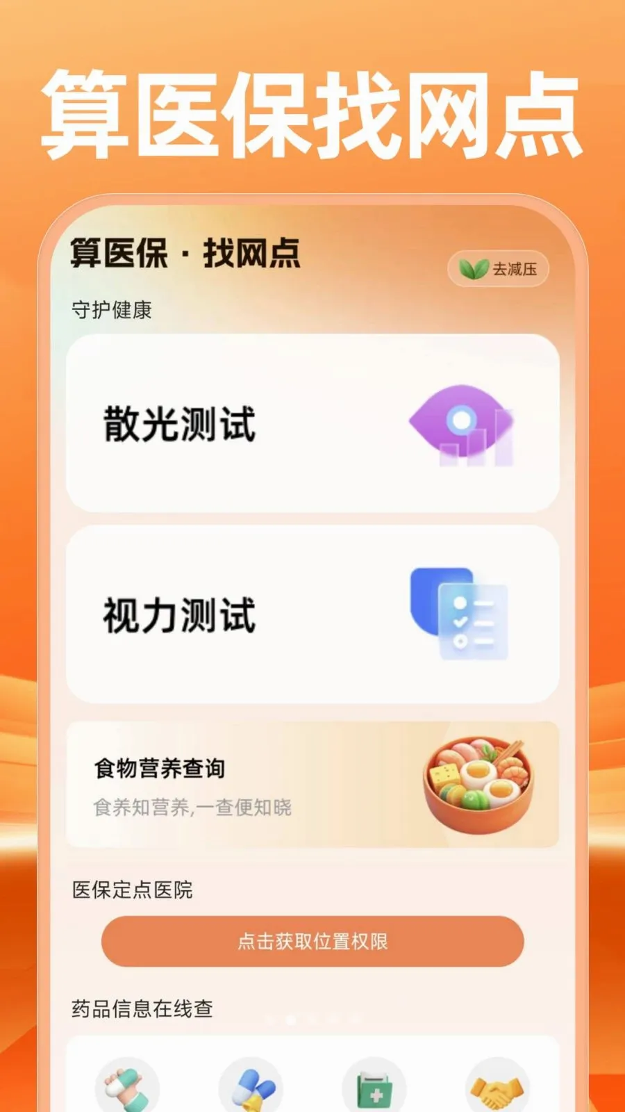 ����������������ְ�׿���ֻ���v1.0.1 ��Ѱ��ͼ1