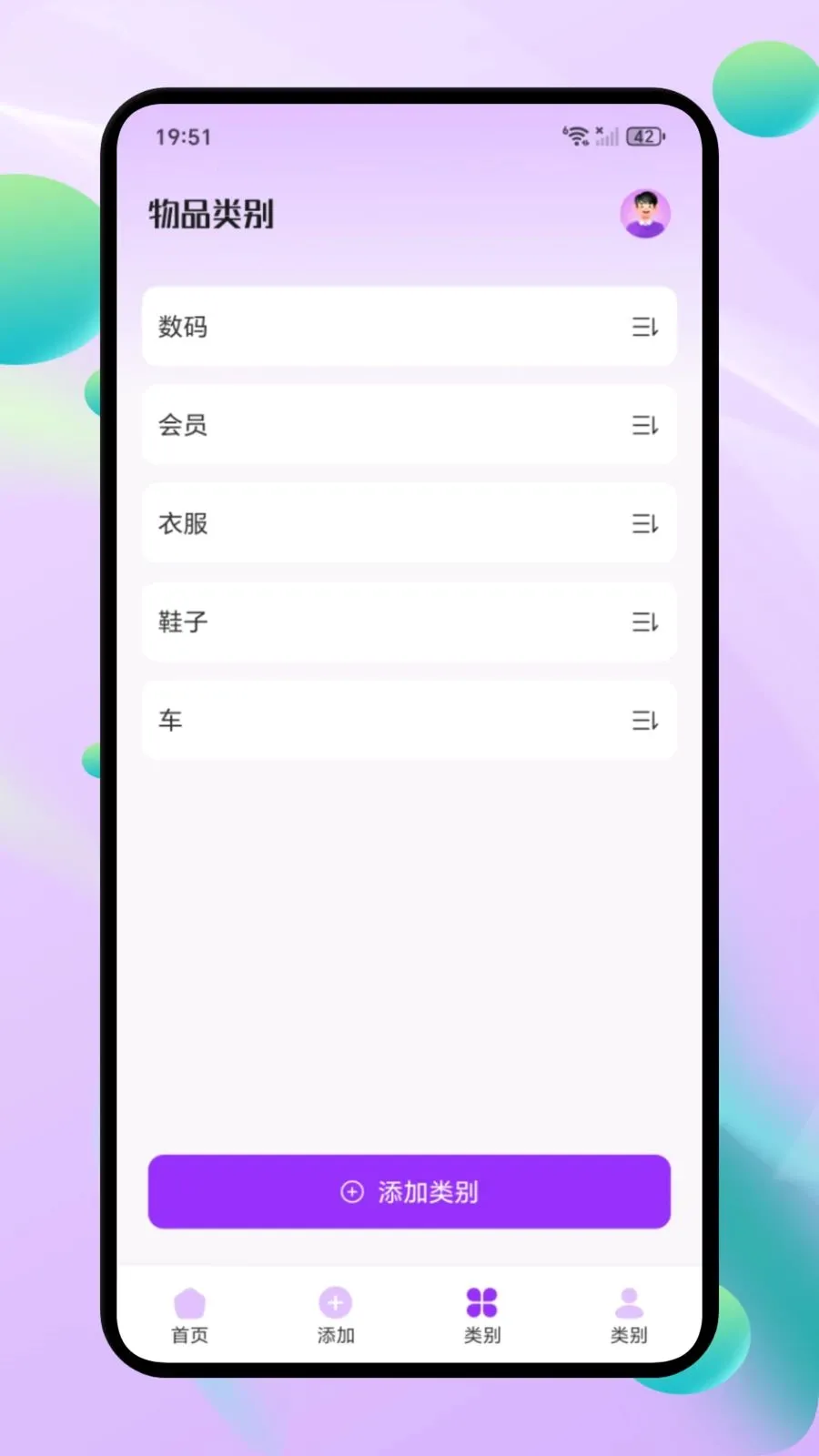 ΢С�ڴ�(�����ʲ�����)v1.1 ��׿���ͼ1