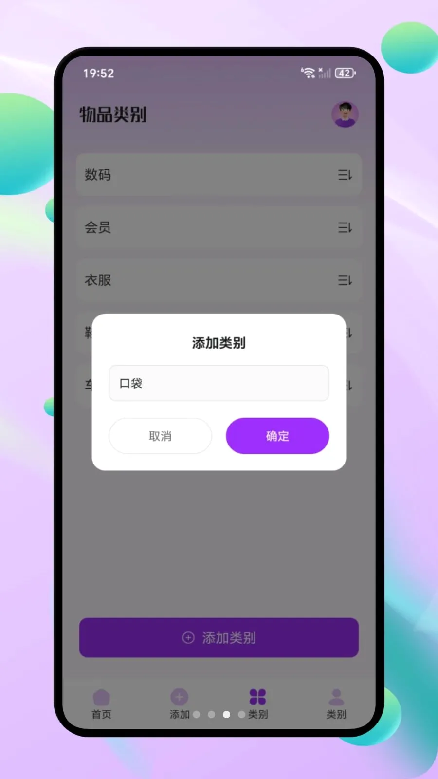 ΢С�ڴ�(�����ʲ�����)v1.1 ��׿���ͼ2