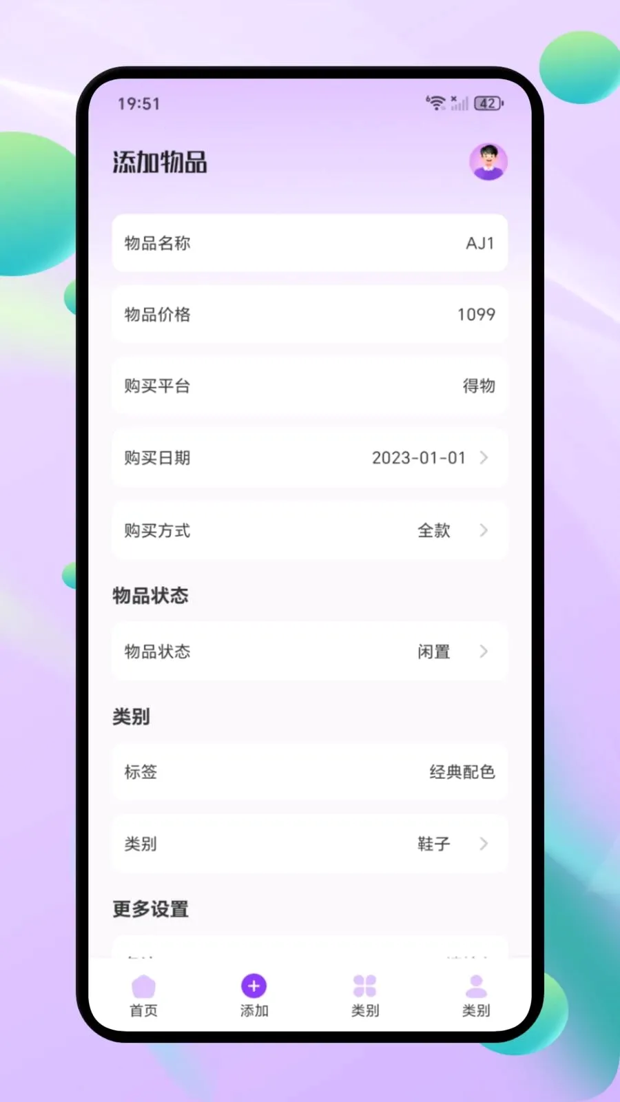 ΢С�ڴ�(�����ʲ�����)v1.1 ��׿���ͼ3