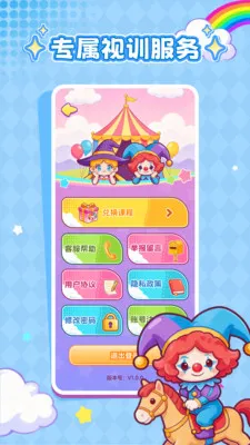���ӽ���(����ѵ������)v1.0.1 ��׿���ͼ0