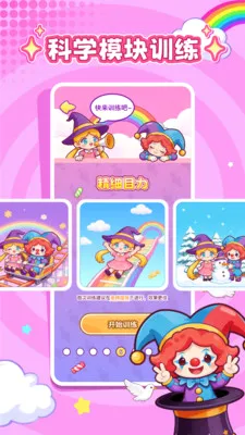 ���ӽ���(����ѵ������)v1.0.1 ��׿���ͼ3