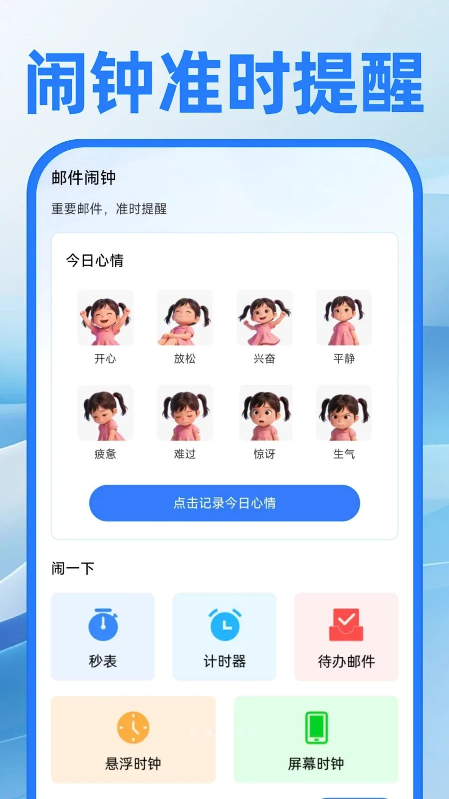 ��������ע�����(�칫ȫ������)v1.0.1 �ٷ������ͼ2