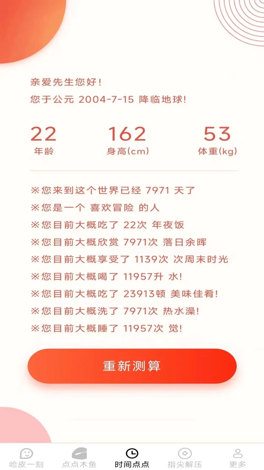 ָ���Ƥ��׿���ֻ���v2.7.2.2 ��׿���ͼ2