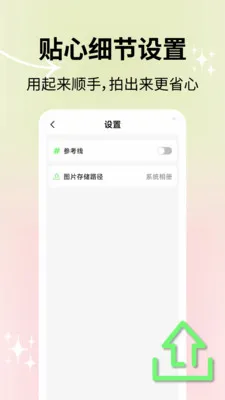 ��Ȼ���������׿���ֻ���v2.1.2 ��׿���ͼ3