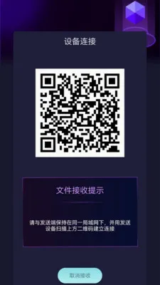 �ֻ���¡x(����Ǩ�ƹ���)v2.2.0 �ֻ����ͼ3