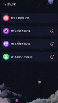 �ֻ���¡x(����Ǩ�ƹ���)v2.2.0 �ֻ����ͼ0