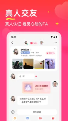 ������İ��������Ƶ��Ը������Ե(�����ѵ�APP)v1.4.5 �ֻ����ͼ1