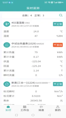 C5��Դ��(��Դ�ƹ���APP)v2024.11.20 �ֻ����ͼ3