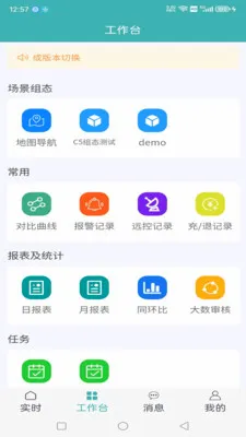 C5��Դ��(��Դ�ƹ���APP)v2024.11.20 �ֻ����ͼ0