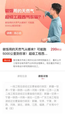 ��ȼ�������ֻ���v1.2.7.0 �ٷ������ͼ2