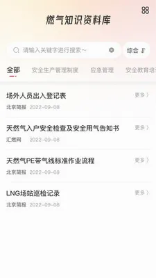 ��ȼ�������ֻ���v1.2.7.0 �ٷ������ͼ0