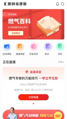 ��ȼ�������ֻ���v1.2.7.0 �ٷ������ͼ3