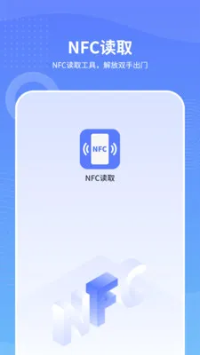 �ֻ�NFC��ȡ(NFC��Ƭ��д��)v20.0 ��Ѱ��ͼ1