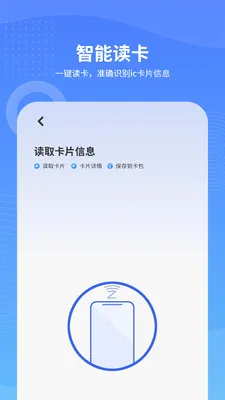 �ֻ�NFC��ȡ(NFC��Ƭ��д��)v20.0 ��Ѱ��ͼ3