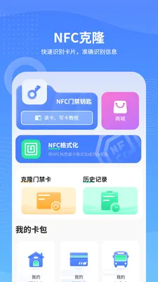 �ֻ�NFC��ȡ(NFC��Ƭ��д��)v20.0 ��Ѱ��ͼ2