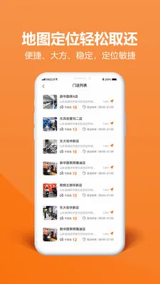 ��Բ�⹺(�綯���⹺����)v2.0.0 �ֻ����ͼ1