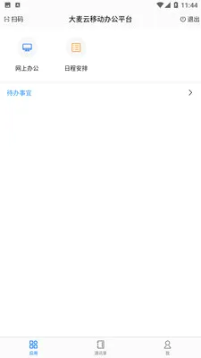 ������2026�ٷ�����v1.2.2 ��׿���ͼ2