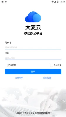 ������2026�ٷ�����v1.2.2 ��׿���ͼ3