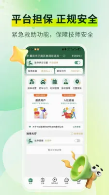 ��Ħ���Ҽ�ʦ�氲׿���ֻ���v1.4.4 ��׿���ͼ2