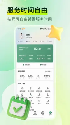 ��Ħ���Ҽ�ʦ�氲׿���ֻ���v1.4.4 ��׿���ͼ0