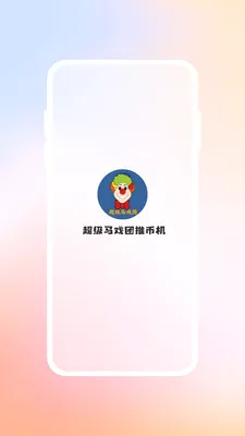 ������Ϸ���Ʊһ�2026�ٷ�����v2.1.1 �ֻ����ͼ2