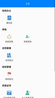 BIMȫ���������ֻ���v1.1.9 �ٷ������ͼ3