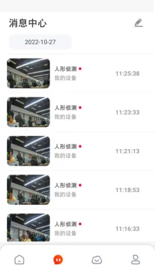 ��������(���������Ӧ��)v23.1.27.20230211 �ֻ����ͼ1
